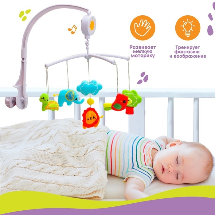 Мобиль музыкальный на кроватку &laquo;Африка&raquo; заводной, Крошка Я