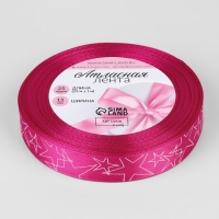 Лента атласная &laquo;Звёзды&raquo;, 15 мм, 23 &plusmn; 1 м, цвет розовый №095
