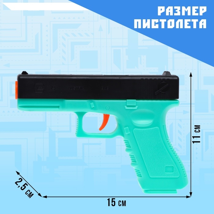 Пистолет &laquo;Стандарт&raquo;, стреляет мягкими пулями