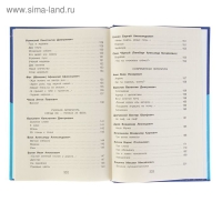 &laquo;Полная хрестоматия для начальной школы, 2 класс&raquo;, 6-е издание