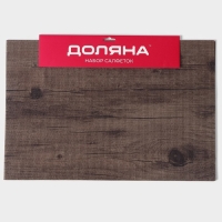 Салфетки сервировочные на стол Доляна «Дерево», 4 шт, 45×30 см, цвет коричневый Салфетки сервировочные на стол Доляна «Дерево», 4 шт, 45×30 см, цвет коричневый