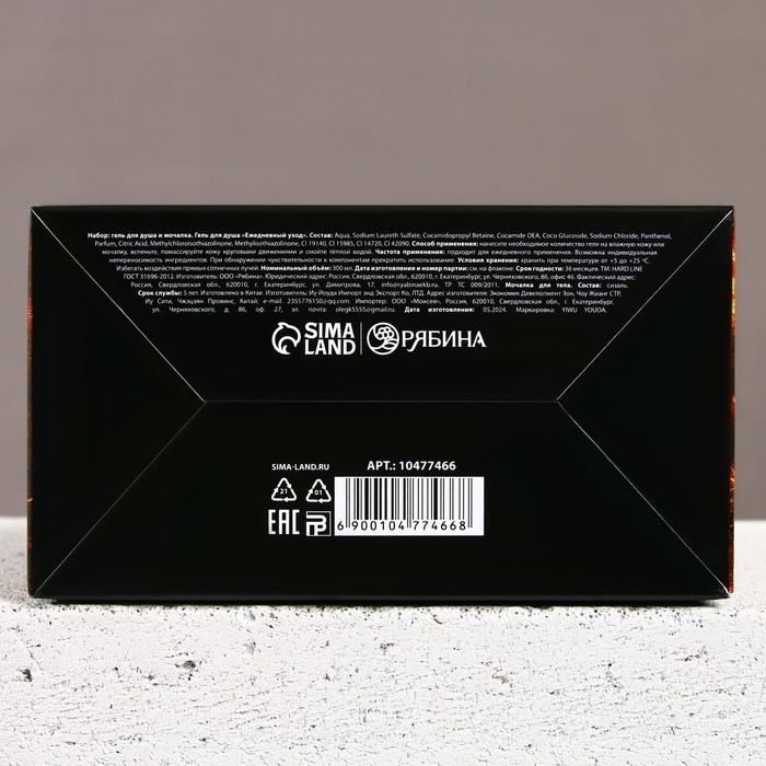 Подарочный набор косметики «Мужская энергия», гель для душа во флаконе канистры 300 мл и мочалка для тела, аромат древесный с пряными нотами, HARD LINE Подарочный набор косметики «Мужская энергия», гель для душа во флаконе канистры 300 мл и мочалка для тела, аромат древесный с пряными нотами, HARD LINE