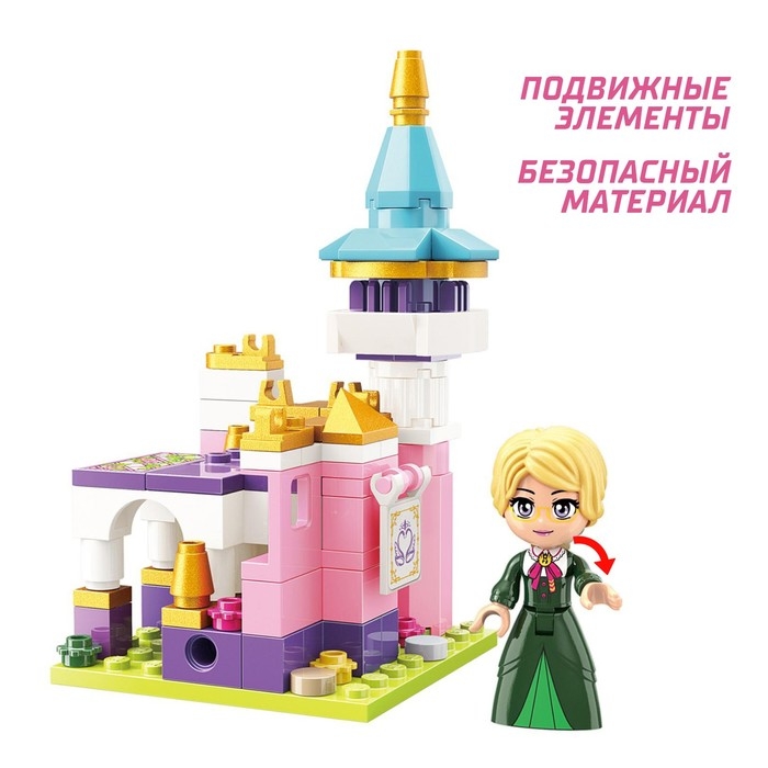 Конструктор Принцессы «Мини замок и принцесса», 1 минифигура и 116 деталей Конструктор Принцессы «Мини замок и принцесса», 1 минифигура и 116 деталей