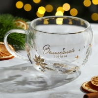 Новый год. Кружка новогодняя стеклянная с двойными стенками «Волшебной зимы», 270 мл Новый год. Кружка новогодняя стеклянная с двойными стенками «Волшебной зимы», 270 мл