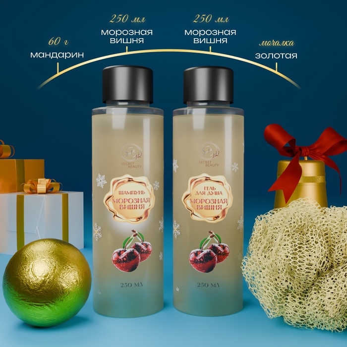 Новогодний подарочный набор косметики «Новогодний экспресс», с ароматом вишни и корицы. Золотая серия Новогодний подарочный набор косметики «Новогодний экспресс», с ароматом вишни и корицы. Золотая серия