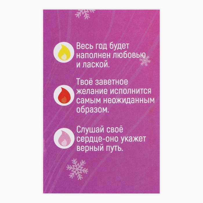 Свеча новогодняя рождественские гадания «Новый год: Замечательная свеча», 6 х 4 х 1,5 см Свеча новогодняя рождественские гадания «Новый год: Замечательная свеча», 6 х 4 х 1,5 см