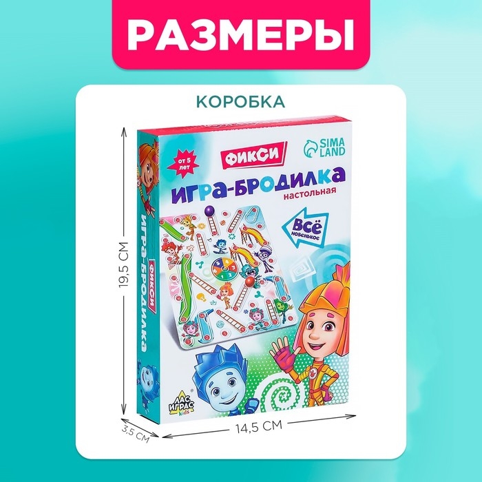 Настольная игра-бродилка &laquo;Фикси бродилка&raquo;, Фиксики