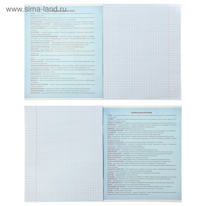 Комплект предметных тетрадей 48 листов "Фото", 10 предметов со справочным материалом, обложка мелованный картон, блок офсет