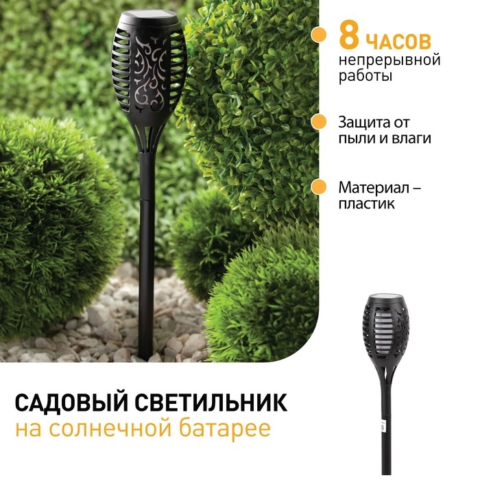 Светильник садовый Эра на солнечной батарее &laquo;Факел&raquo; LED, IP54