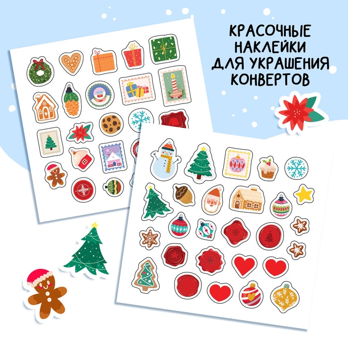 Книга &laquo;Адвент в письмах. Задания на каждый день декабря&raquo;, 32 письма, 52 наклейки