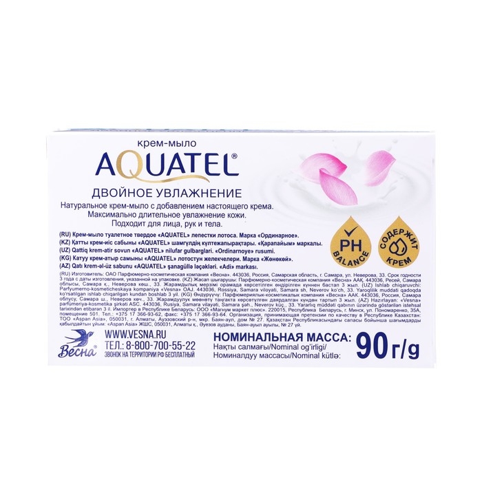 Крем-мыло твердое Aquatel Крем-мыло твердое Aquatel "Лепестки лотоса", 90 г