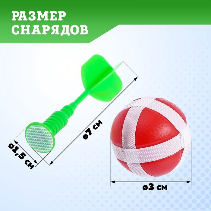 Дартс &laquo;Меткость&raquo;, на липучках