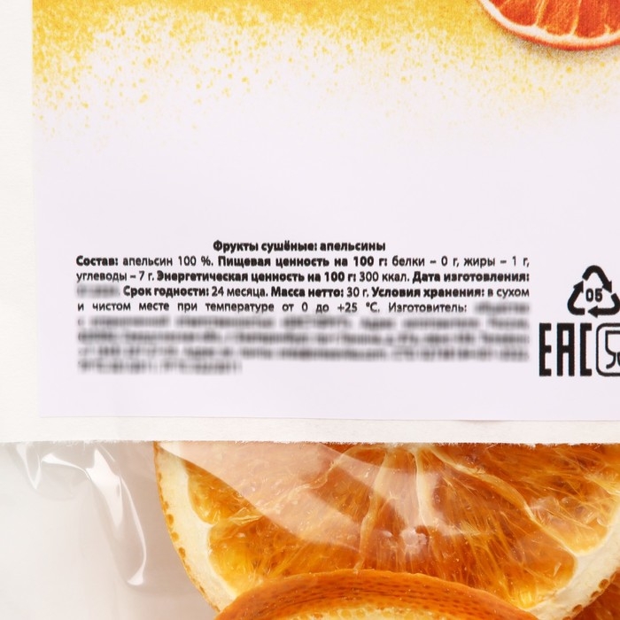 Апельсин сублимированный KONFINETTA, слайсы, 30 г.