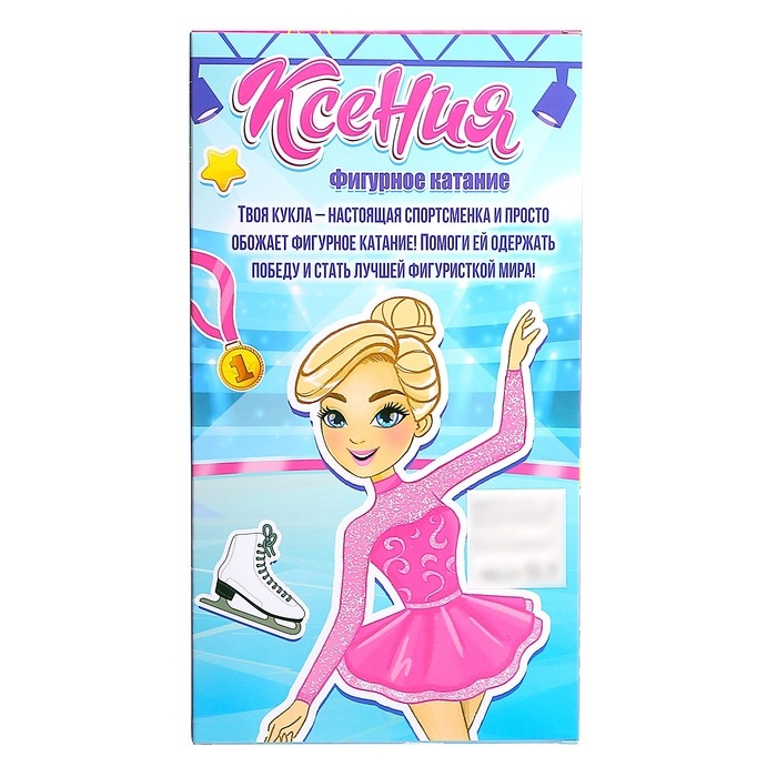 Кукла-модель шарнирная &laquo;Фигурное катание&raquo;