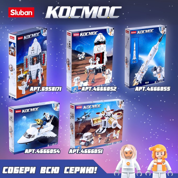 Конструктор Космос &laquo;Марсоход&raquo;, 354 детали