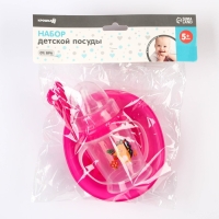 Набор детской посуды, 4 предмета: миска, ложка, вилка, бутылочка 200 мл, цвета МИКС Набор детской посуды, 4 предмета: миска, ложка, вилка, бутылочка 200 мл, цвета МИКС