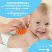 Развивающий массажный мячик &laquo;Монстрик&raquo;, диаметр 6 см, цвет оранжевый, Крошка Я