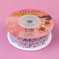 Новый год! Лента декоративная фигурная &laquo;Снежинки&raquo;, 25 мм, 9 &plusmn; 0,5 м, цвет серебряный