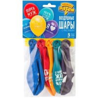 Шар латексный 14" «Любимый муж», набор 5 шт. Шар латексный 14" «Любимый муж», набор 5 шт.