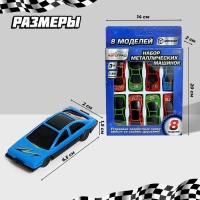 Набор металлических машин, 8 штук, масштаб 1:64 Набор металлических машин, 8 штук, масштаб 1:64