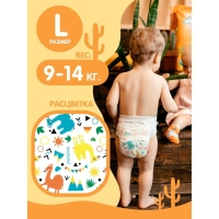 Подгузники-трусики JOONIES Standard, размер L (9-14 кг), 42 шт. Подгузники-трусики JOONIES Standard, размер L (9-14 кг), 42 шт.