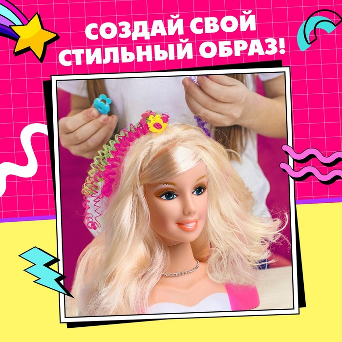 Кукла манекен для создания причесок &laquo;Красотка&raquo;, с накладными прядями и аксессуарами