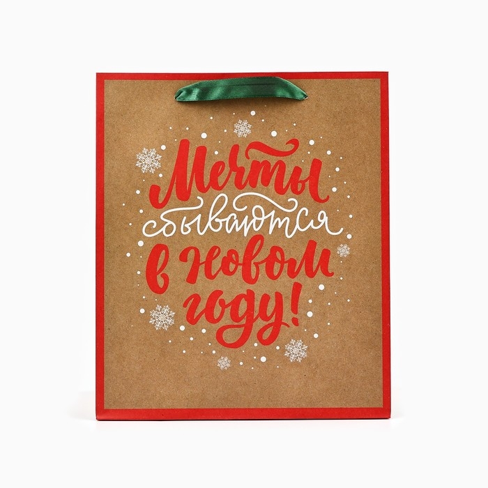 Пакет подарочный новогодний крафтовый вертикальный &laquo;Мечты сбываются&raquo;, ML 23 х 27 х 11.5 см , Новый год