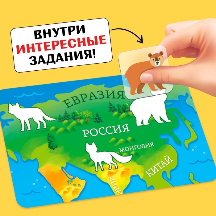 Настольная игра &laquo;Весёлая география&raquo;