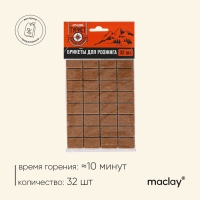 Брикеты для розжига «Лучший турист», 32 шт. Брикеты для розжига «Лучший турист», 32 шт.