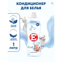 Кондиционер для белья Е ,"Детский", 1 л Кондиционер для белья Е ,"Детский", 1 л