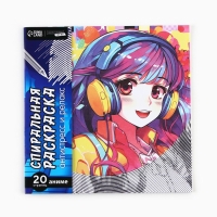 Спиральная раскраска-антистресс &laquo;Девочки-аниме&raquo;, 20 х 20 см
