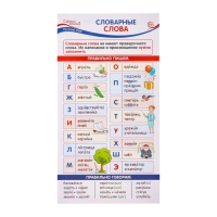Набор шаргалок "Русский язык. Слова." 5 штук Набор шаргалок "Русский язык. Слова." 5 штук