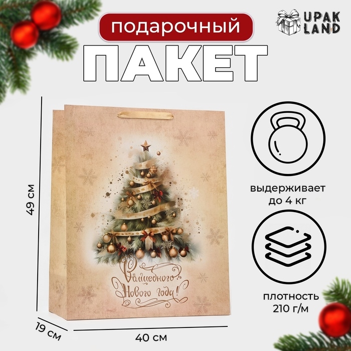 Новый год. Пакет ламинированный вертикальный "Ёлка", XL 40 &times; 49 &times; 19 см.