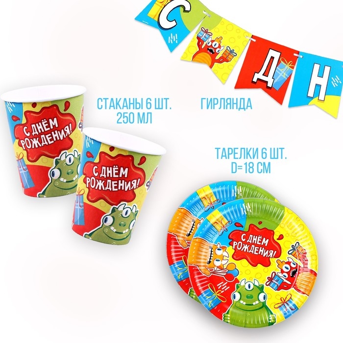 Набор бумажной посуды одноразовый Монстрики&raquo;: 6 тарелок, 1 гирлянда, 6 стаканов