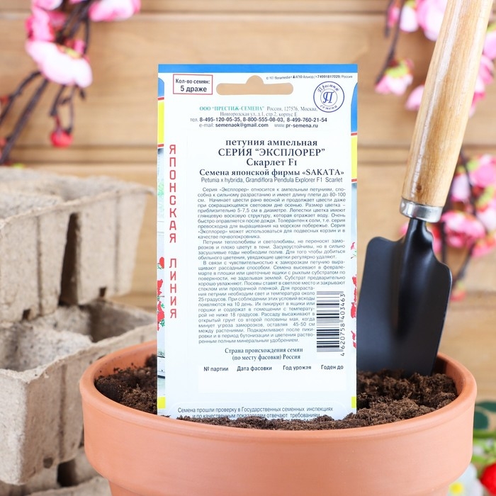 Семена цветов Петуния ампельная крупноцветковая Семена цветов Петуния ампельная крупноцветковая"Эксплорер" Скарлет F1, О, драже 5 шт