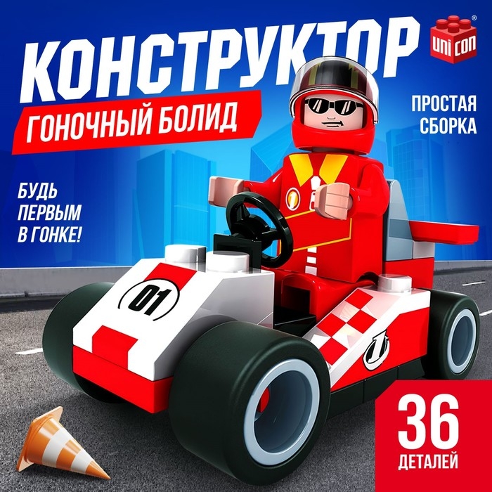 Конструктор Гонка «Белый болид», 36 деталей Конструктор Гонка «Белый болид», 36 деталей
