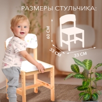 Стул деревянный регулируемый &laquo;Яркие нотки&raquo;, (1-3)