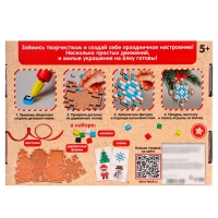 Набор для творчества &laquo;Ёлочная игрушка. Мозаика&raquo;, 4 шт.