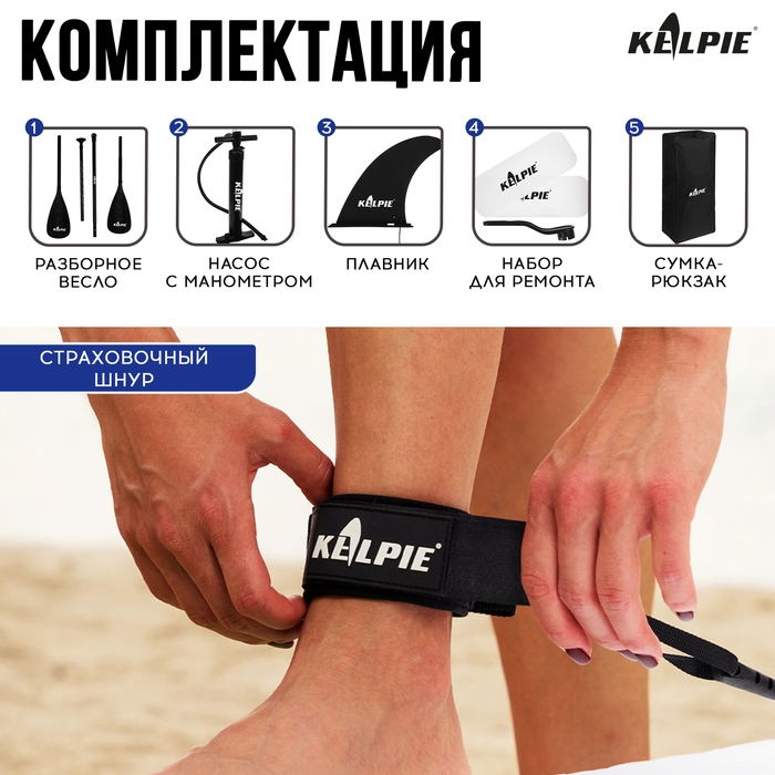 SUP доска гоночная KELPIE 12.6 SUP доска гоночная KELPIE 12.6", 381х80х15 см