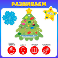 &laquo;Новогодняя мозаика&raquo;, со светящимися камушками