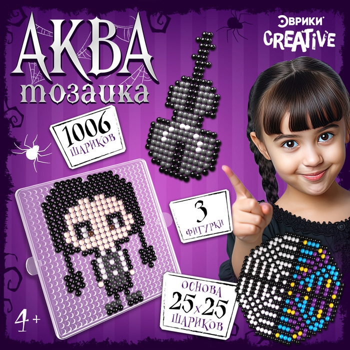 Аквамозаика &laquo;Мрачные истории&raquo;, 1006 шариков