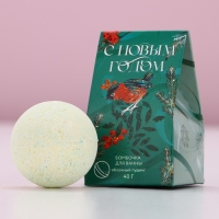 Бомбочка для ванны &laquo;С Новым Годом!&raquo;, 40 г, аромат яблочного пудинга, ЧИСТОЕ СЧАСТЬЕ