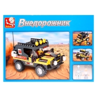 Конструктор &laquo;Внедорожник&raquo;, 172 детали