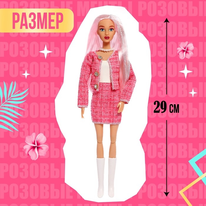 Кукла-модель шарнирная &laquo;Розовые мечты&raquo;