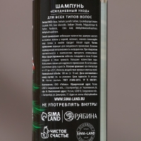 Подарочный набор косметики «Первому во всём», гель для душа и шампунь для волос, 2 х 100 мл, Новый Год Подарочный набор косметики «Первому во всём», гель для душа и шампунь для волос, 2 х 100 мл, Новый Год