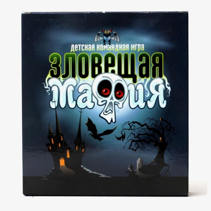 Настольная карточная игра &laquo;Зловещая мафия&raquo;, 3-15 игроков, 6+