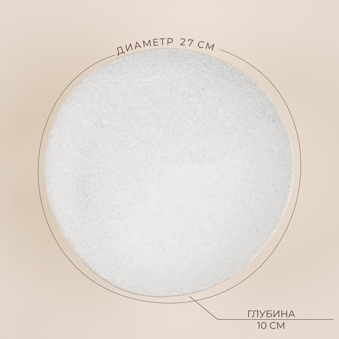 Блюдо для фруктов керамическое SL Home &laquo;Арена Бланка&raquo;, d=27 см, 27&times;10 см, цвет белый