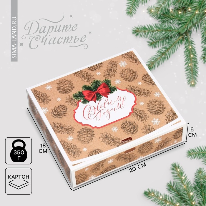 Коробка подарочная новогодняя складная &laquo;С Новым годом&raquo;, крафт, 20 х 18 х 5 см, БЕЗ ЛЕНТЫ, Новый год