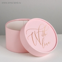 Коробка подарочная, упаковка, With love, 12 х 8 см Коробка подарочная, упаковка, With love, 12 х 8 см