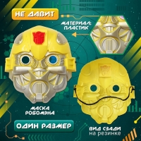 Карнавальный набор &laquo;Робо-мэн&raquo;, рост 128&ndash;134 см